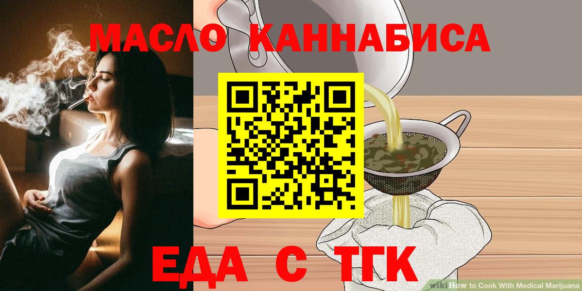 Еда ТГК марихуана Подольск