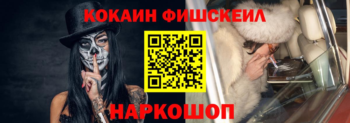 Cocaine Боливия  КОКАИН VHQ  Вход с VPN  Подольск 