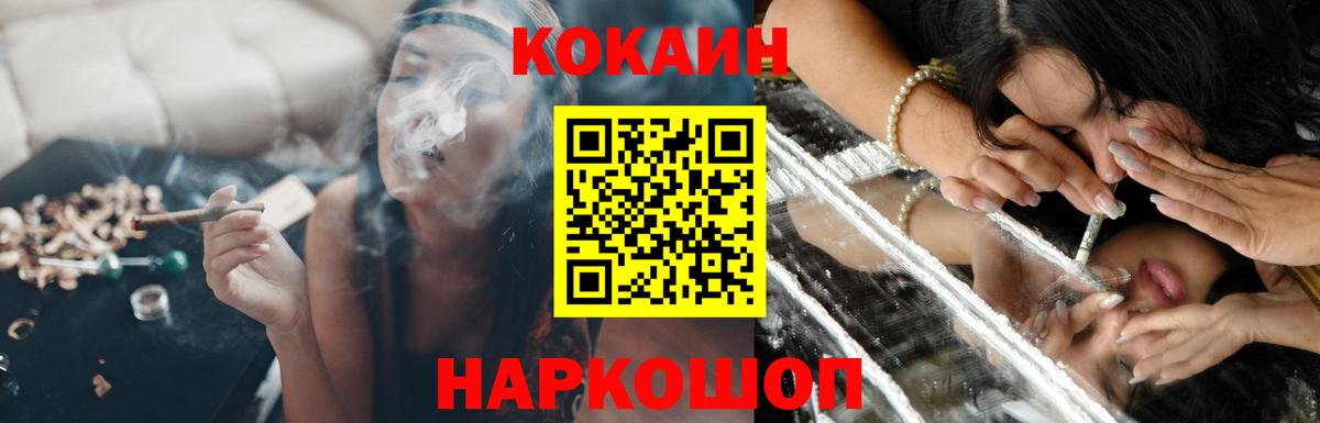 КОКАИН Эквадор Подольск