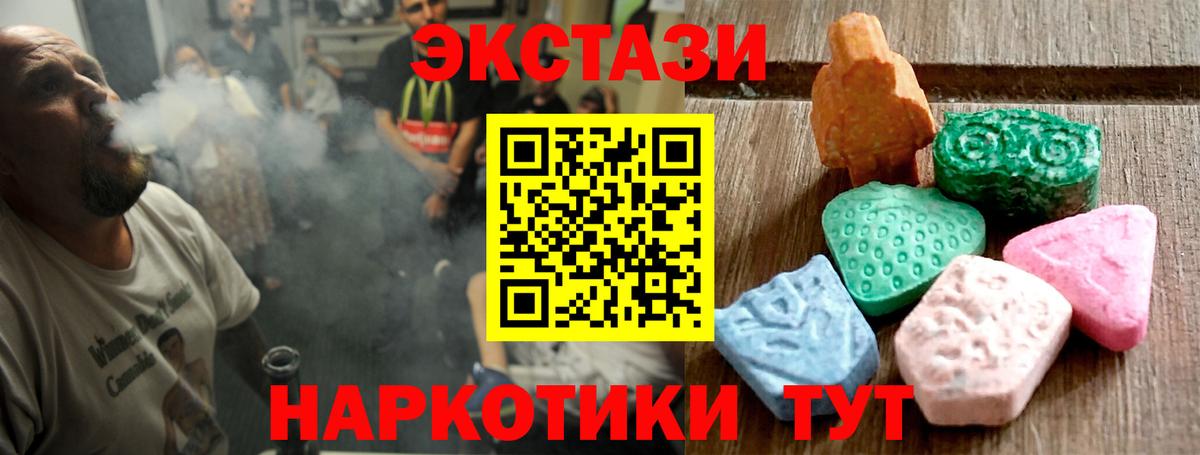 Ecstasy Cube Подольск
