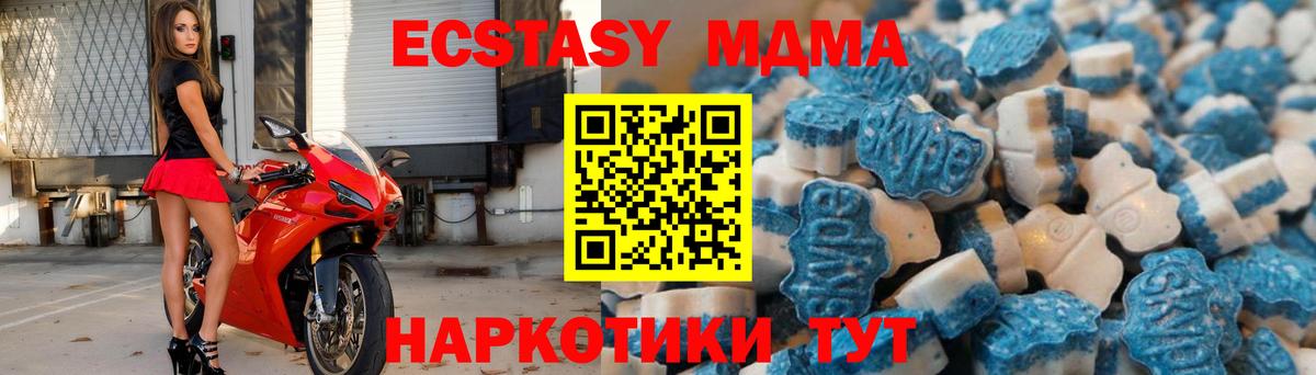 Подольск  Экстази DUBAI  Ecstasy  Вход с VPN 