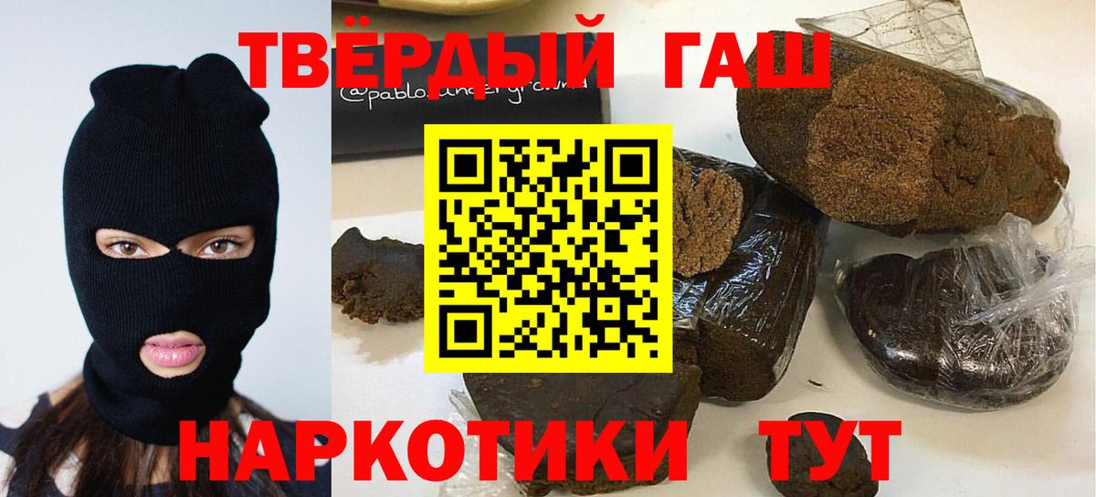 ГАШ убойный  Вход с VPN  Подольск  Гашиш AMNESIA HAZE 