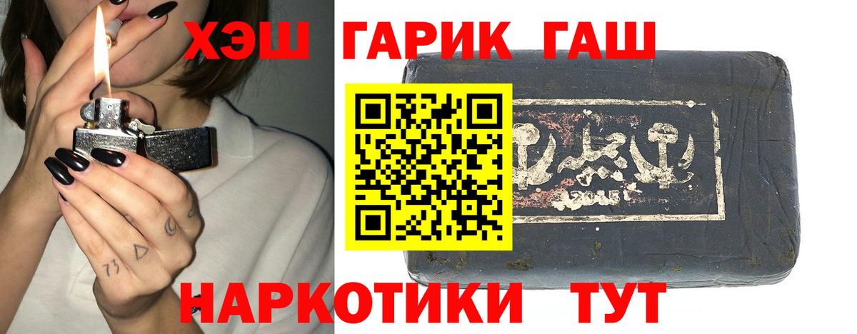 ГАШИШ гарик Подольск