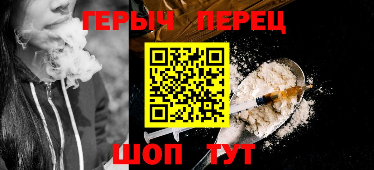 ГЕРОИН хмурый Подольск