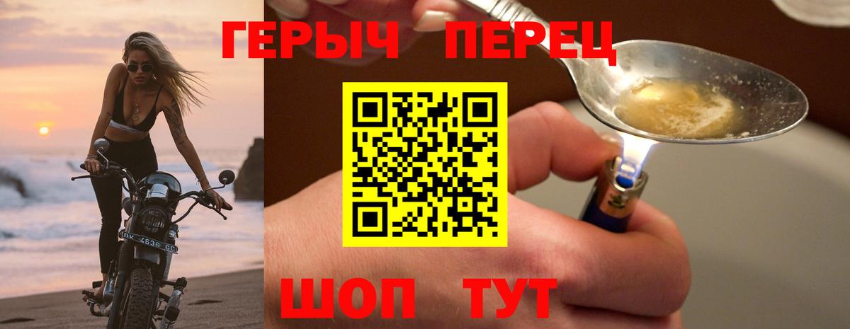 Героин Афган  ГЕРОИН  Подольск  Вход с VPN 