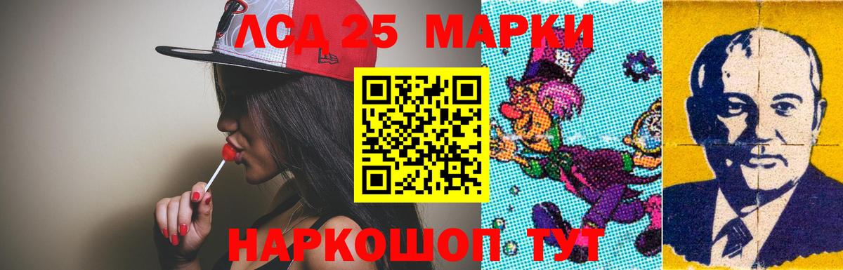 LSD-25 экстази ecstasy  Лсд 25 экстази ecstasy  Вход с VPN  Подольск 