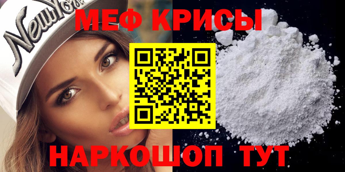 Мефедрон  Подольск