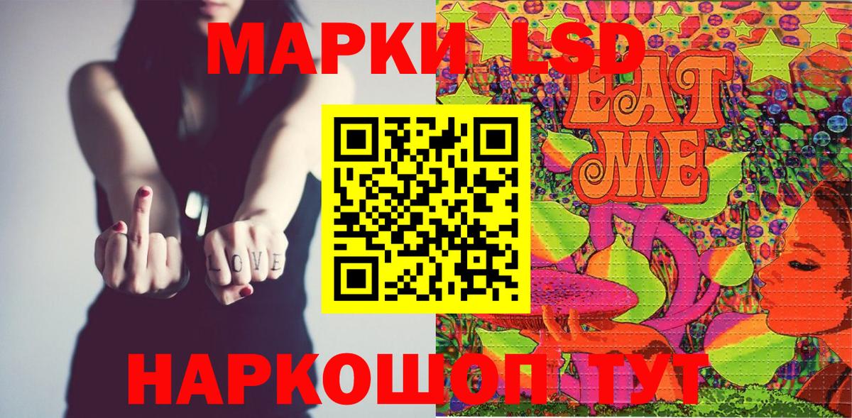Марки 25I-NBOMe 1500мкг  Вход с VPN  Подольск 
