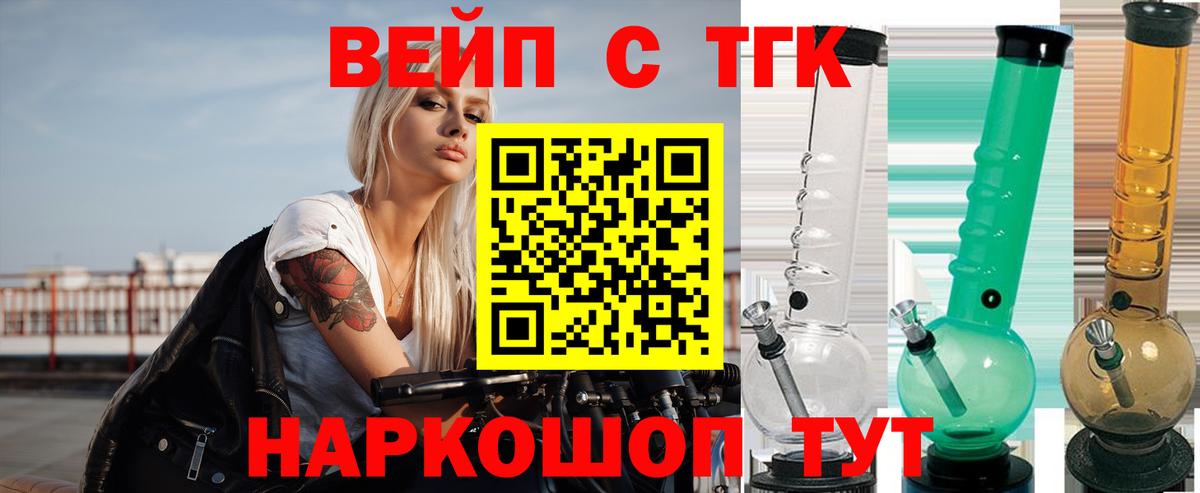 Подольск  ТГК THC oil  ТГК концентрат  Вход с VPN 