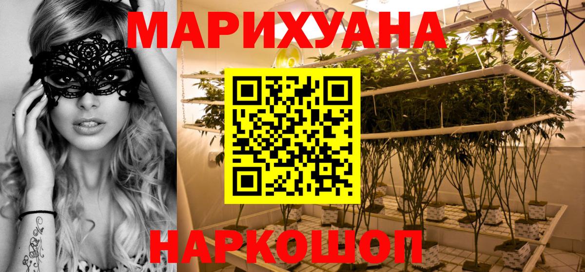 Канабис THC 21%  Вход с VPN  Подольск  Каннабис семена  Марихуана индика 