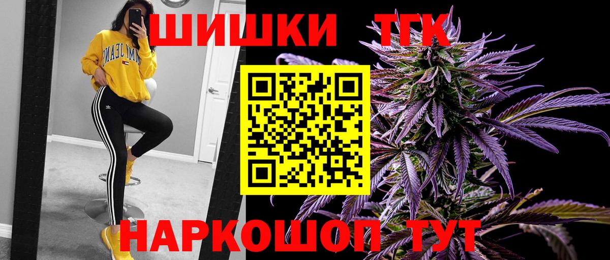 МАРИХУАНА семена Подольск